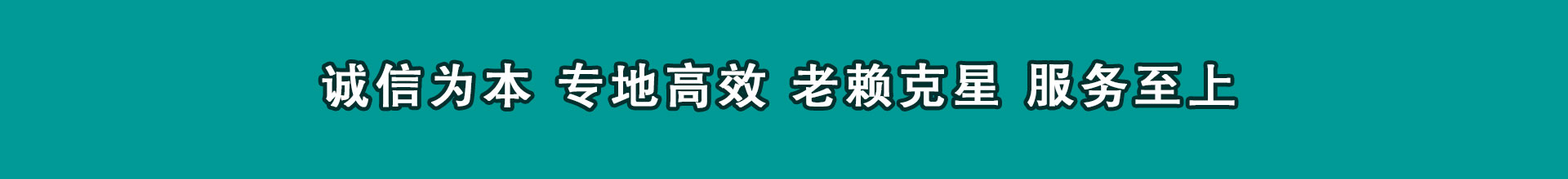 通河讨帐公司