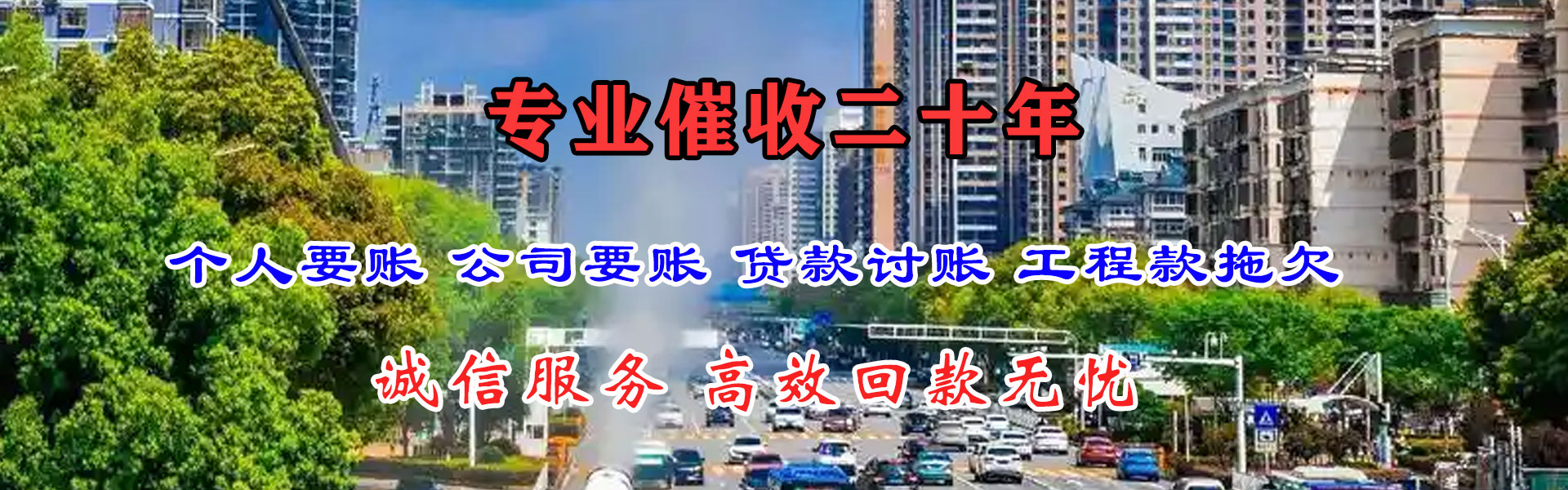 通河催收公司
