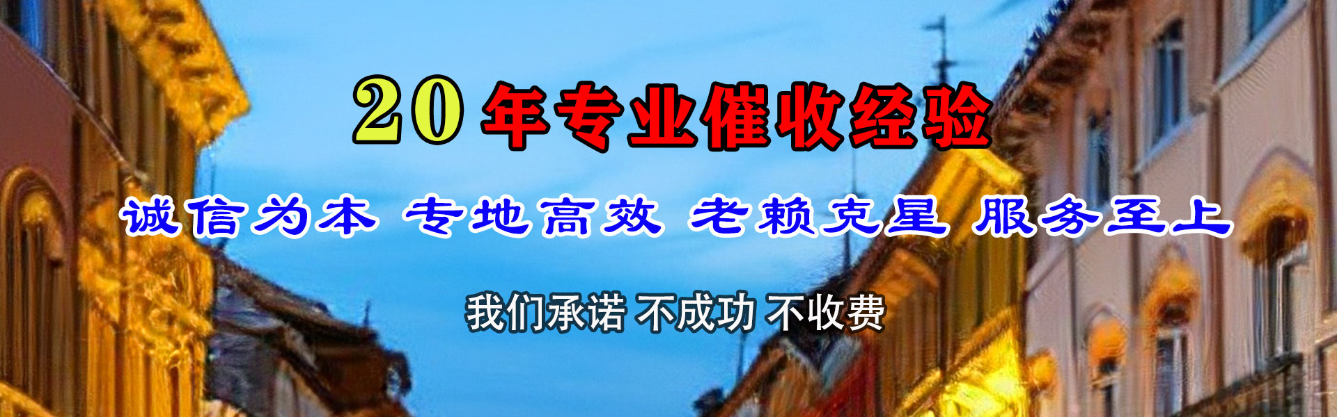 通河收债公司